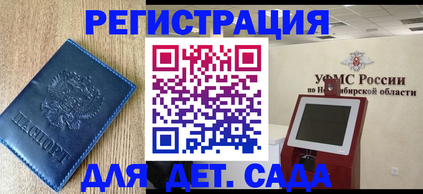 миграционный учет в Балашихе